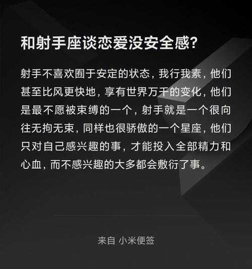 射手座男爱情容易没有结果