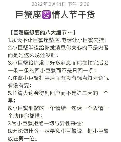 巨蟹座女人真心爱你的句子