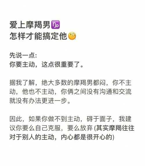 摩羯男说我胖怎么会看上我