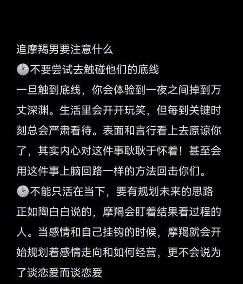 想追摩羯男聊什么话题?