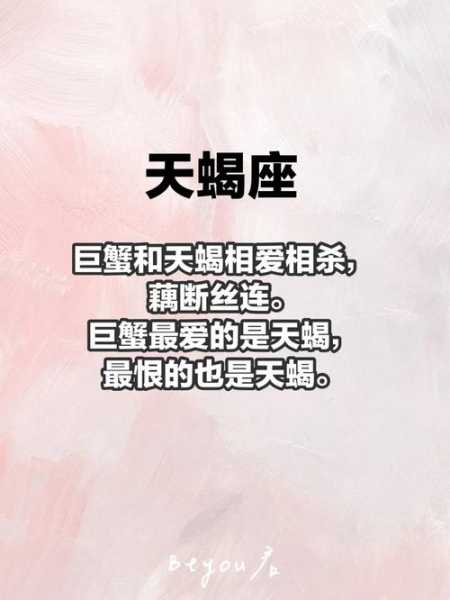 巨蟹座克星是什么星座啊