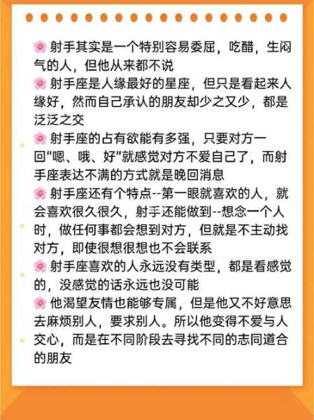 射手座必须要知道的道理