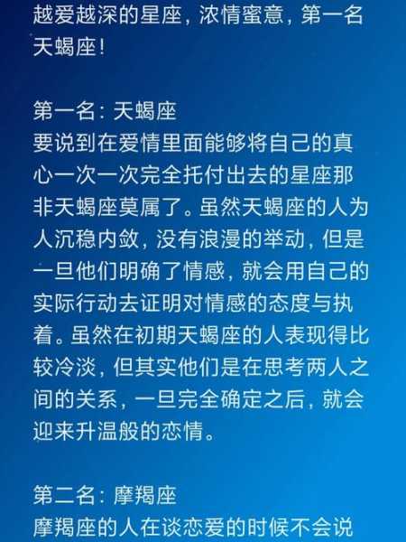 天蝎座爱的越深越懦弱嘛