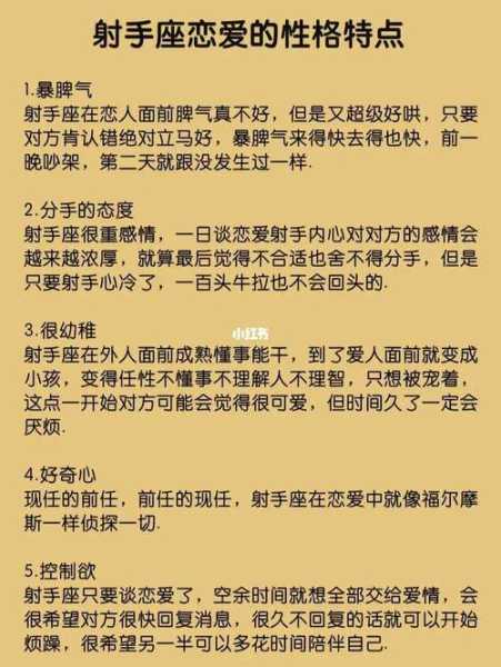 射手座男对性的需求和看法