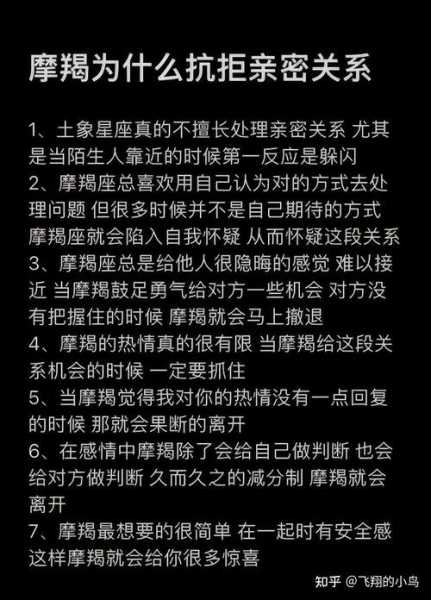 摩羯座对另一半的要求