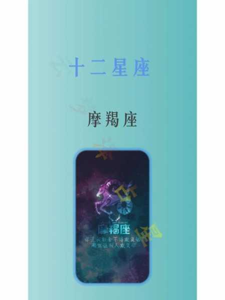 为什么摩羯座老被欺负