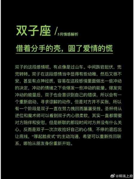 双子座对恋爱的态度