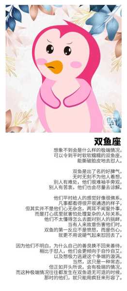 双鱼座女生向你表示好意的表现