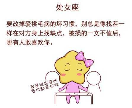 处女座会自我反省吗