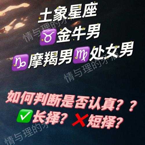 摩羯男不想结婚的借口