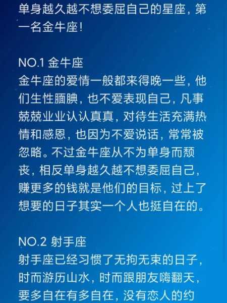 金牛座单身久了被撩是什么感觉