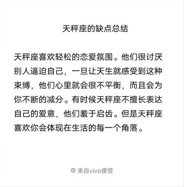 天秤座在意一个人的表现是什么