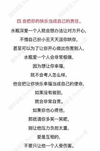 水瓶女真正深爱一个人会怎么样