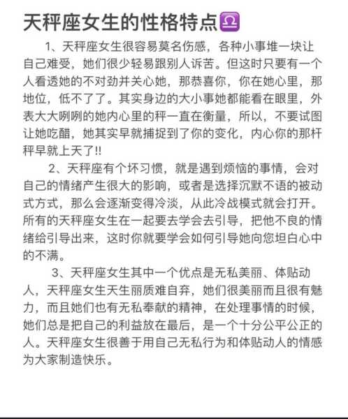 天秤座的人有什么性格缺陷?