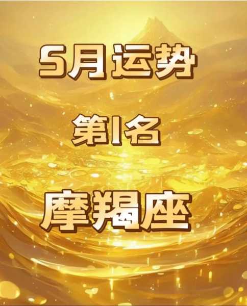 摩羯座2020年运势详解视频