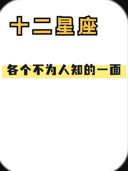 白羊座干什么事情白羊座就是第一名