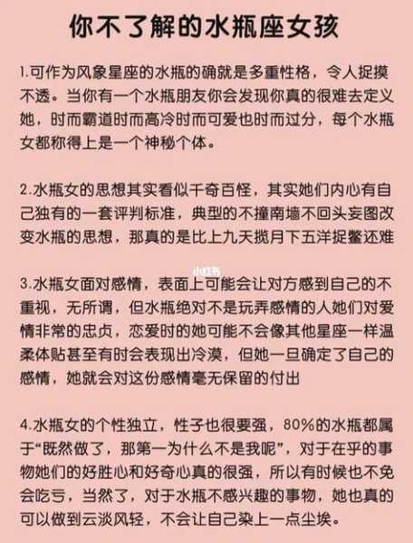 被水瓶座女人提出分手怎么办