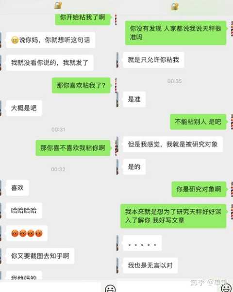 天秤男会调教女朋友吗知乎