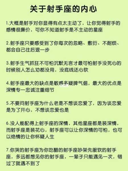 射手座男生对待感情是3分钟热度吗?