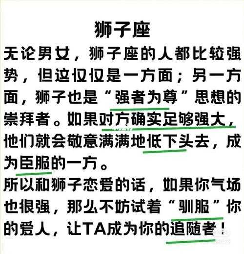 狮子座们的爱情观是什么