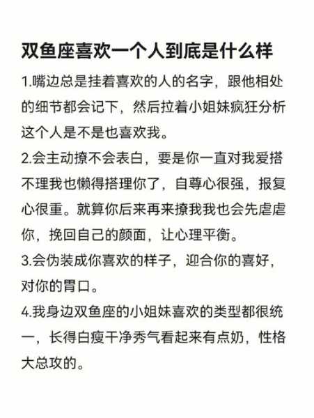 双鱼女不喜欢什么样的人