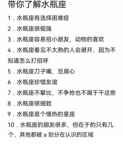 如何辨别水瓶座对你有意思