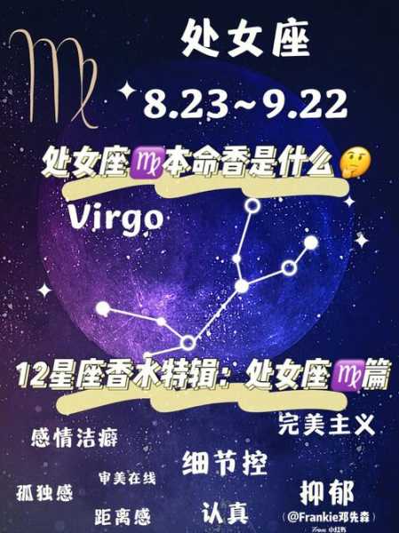 处女座女的克星是什么座