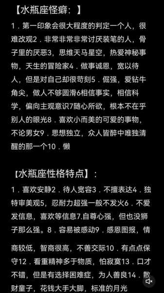 水瓶座不爱你的表现是什么样的