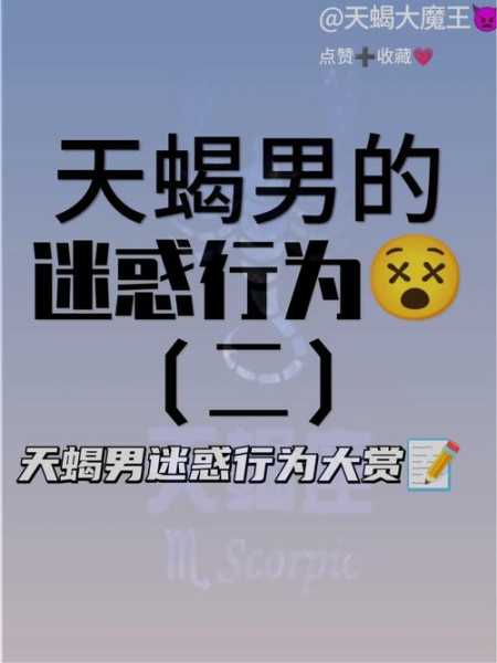 天蝎男放不下会有什么行动吗