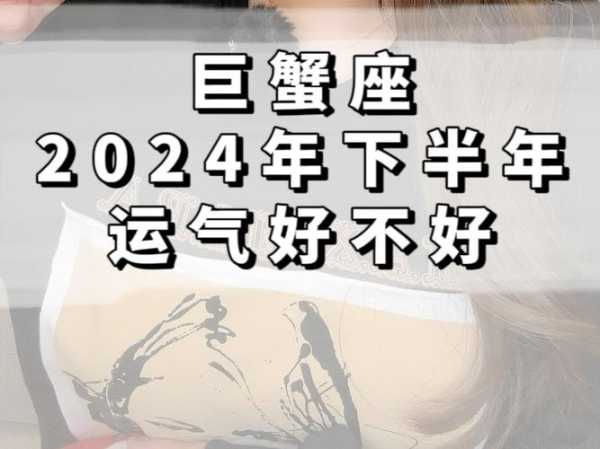 巨蟹座2021年事业运如何