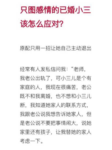 双子座怎样对付小三呢