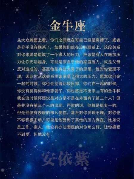 2014年金牛座的爱情运势怎么样