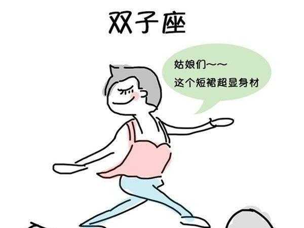 怎么样讨好双子座男人