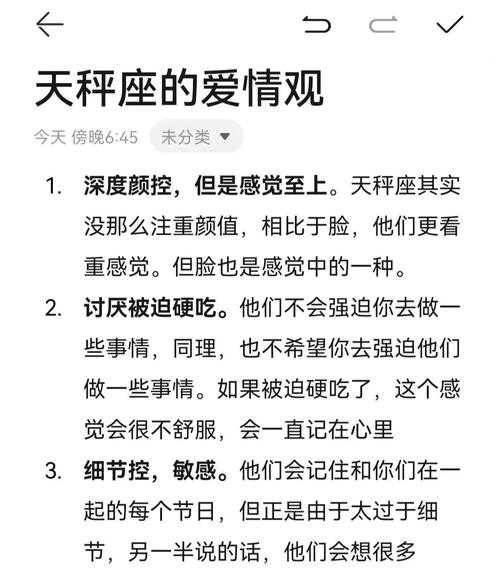 天秤座男的爱情观有哪些