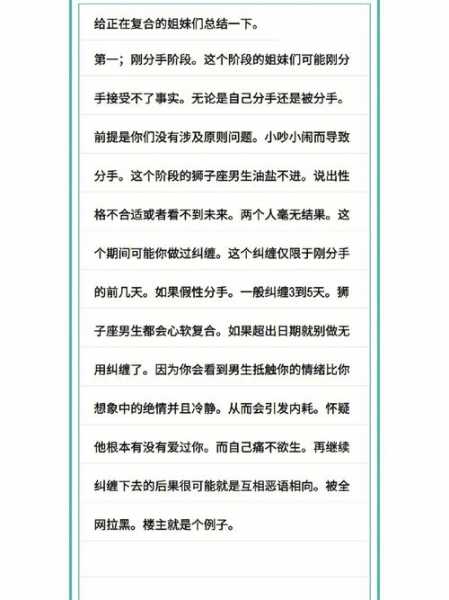 狮子男想复合的暗示