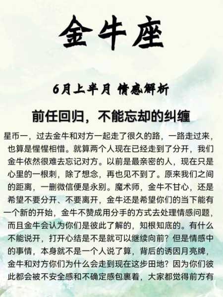 金牛座怎样才能让他不纠缠