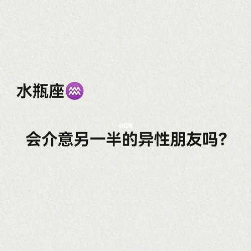 水瓶座婚后会和异性不联系吗