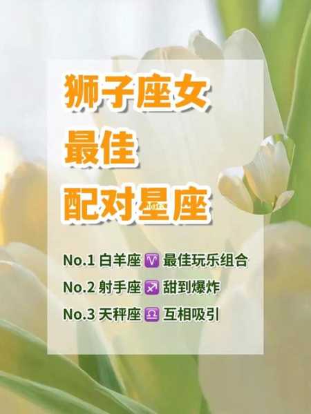 狮子座放在爱人身上的女人