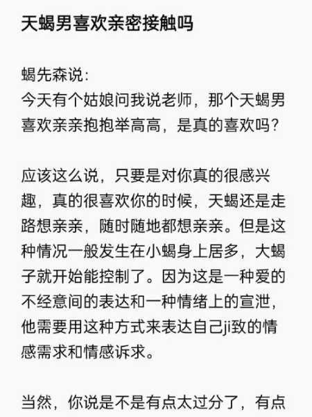 金牛男总想与你亲密接触