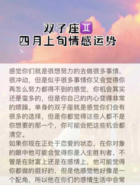 双子座怎样保持爱情的长久