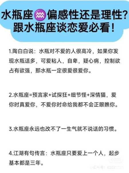 水瓶喜欢你会主动找你吗