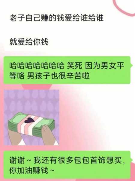 天秤女会给男朋友花钱吗