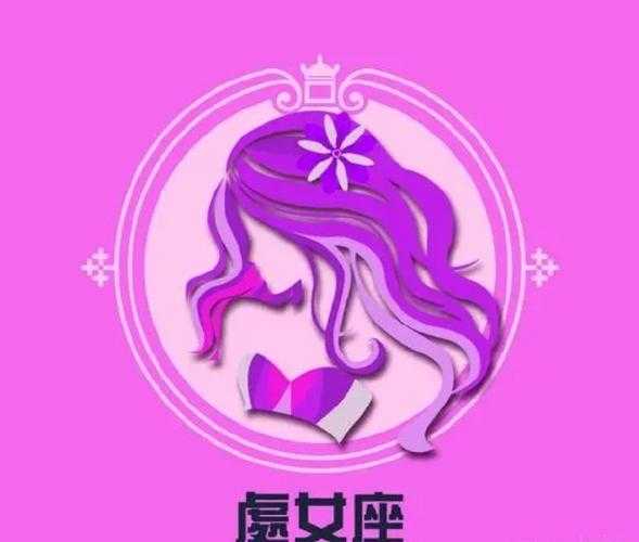 处女座代表的女神有哪些