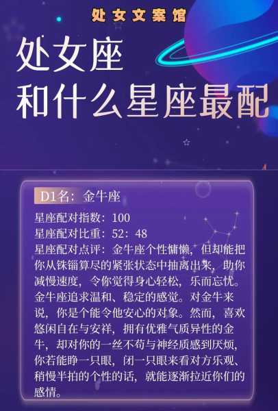 处女座不擅长什么