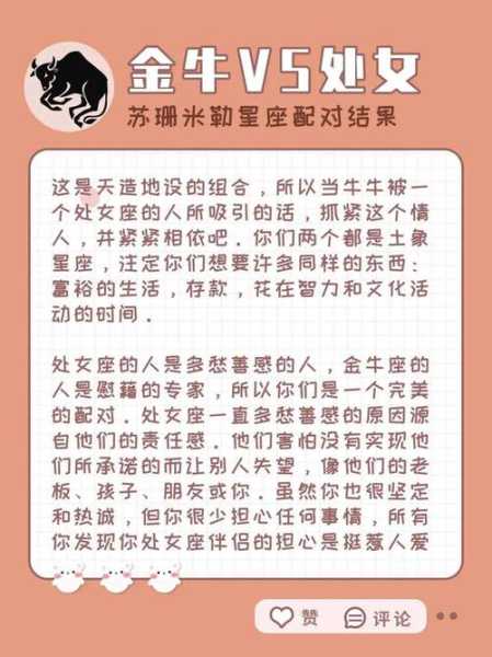 处女座男生格特点以及弱点