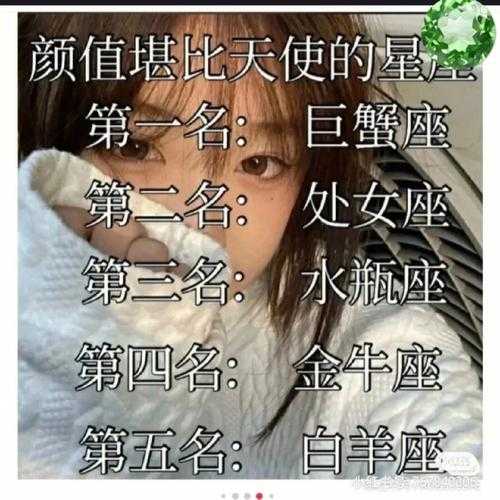 巨蟹座有什么第一名