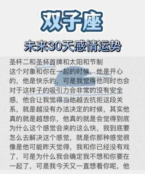 双子座在什么情况下会放不下前任