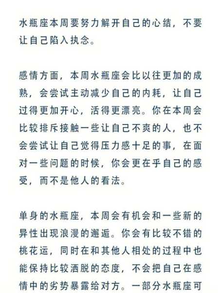 为什么水瓶座容易单身