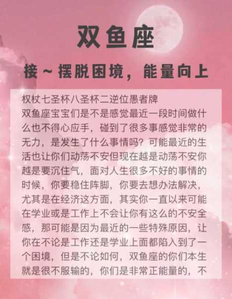 双鱼座如何摆脱单身男人