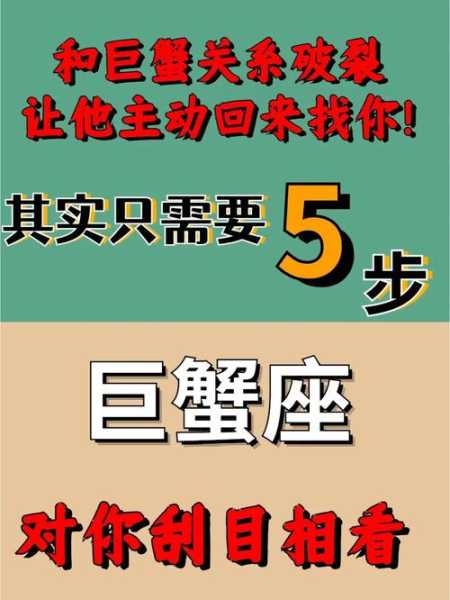 和巨蟹座男生吵架了怎么才能让他主动找你